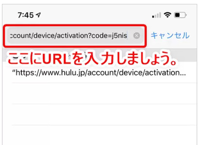 huluアクティベートコード