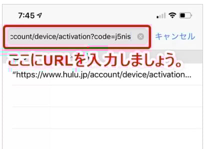 huluアクティベートコード