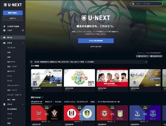 9Anime Alternatives 2025 U-NEXT